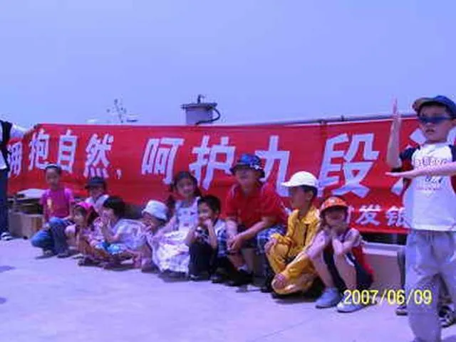 保护上海九段沙湿地自然保护区的志愿者活动照片