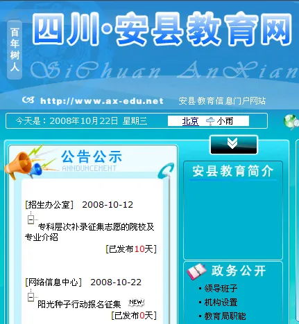 阳光种子行动携手安县教育信息网为当地板房学校提供青少年千元创意活动平台
