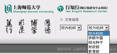 阳光种子行动正式加入上海师大教育发展基金会校外机构友情链接