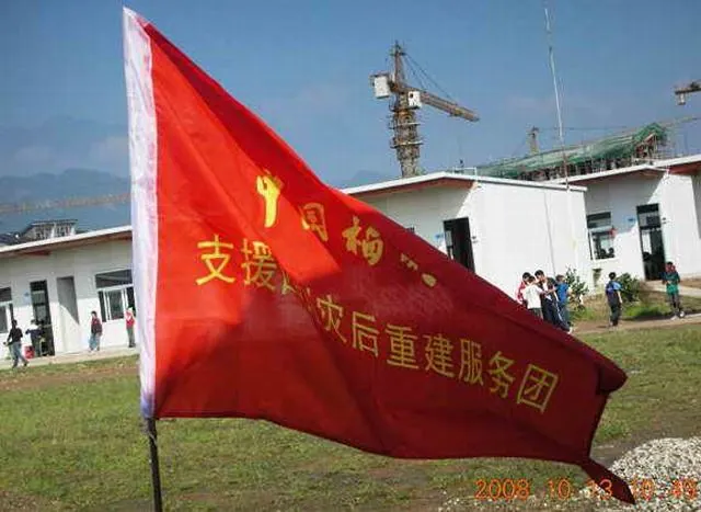 中国福利会重建服务团在青城山都江堰学校