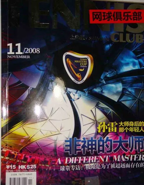 阳光种子行动学生志愿者徐易宁荣晋上海大师杯网球赛球童接受采访