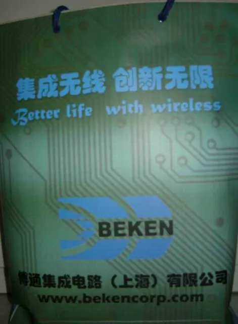 博通集成电路(上海)公司捐赠消息
