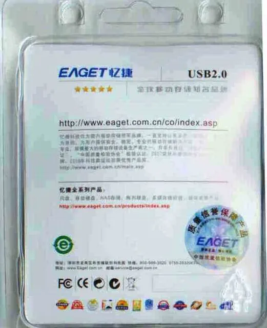 捐赠消息---上海山景集成电路技术有限公司向灾区捐助USB一批.