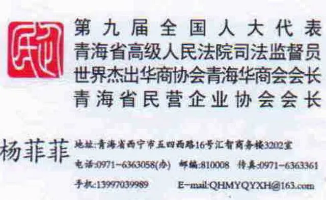 阳光种子行动秘书处拜会青海省慈善基金会副会长杨菲菲女士