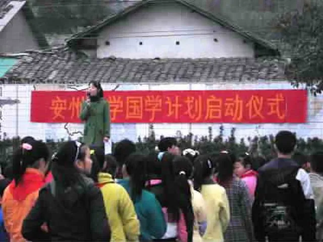 安州小学国学计划启动---谢校长动员等一组照片