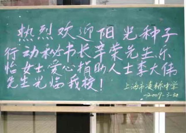 一天一杯奶，强健贫困生------李大伟先生对58位外来家境困难的同学提供一年的牛奶赞助