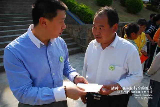 赠送阳光种子行动志愿者带来的礼物