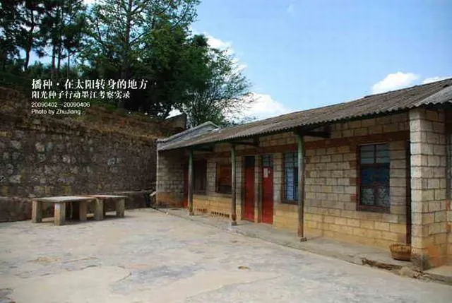 山坡下的学校宿舍
