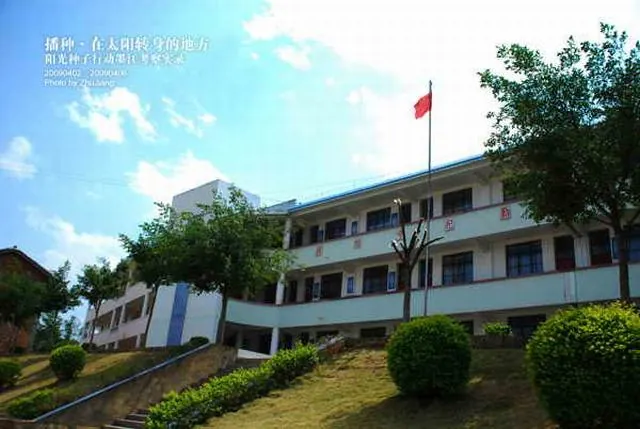云南普洱市墨江县联珠镇第二小学简介