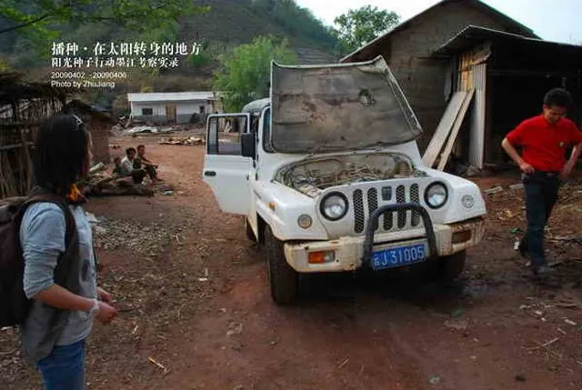 距离西岐村还有几十里的时候第二次抛锚了