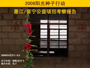 阳光种子行动调查报告推出同时启动首批云南千元计划