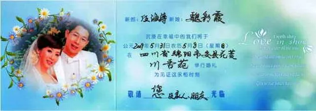 祝贺安县小学魏彩霞老师新婚