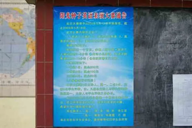 幸福象花儿一样---------墨江一中“阳光种子”英语晚会报导