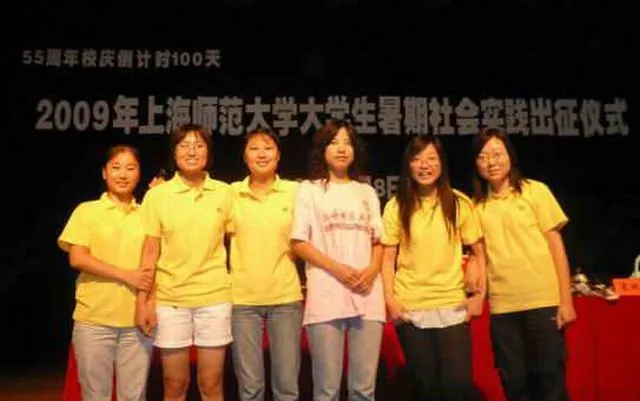 倾我所力，尽我所能；汇点滴于师大，成江河于贵州----上师大学生贵州项目志愿者出征仪式