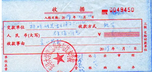美籍华人祝先生捐助500元帮助上海东华大学信息工程学院重病学生