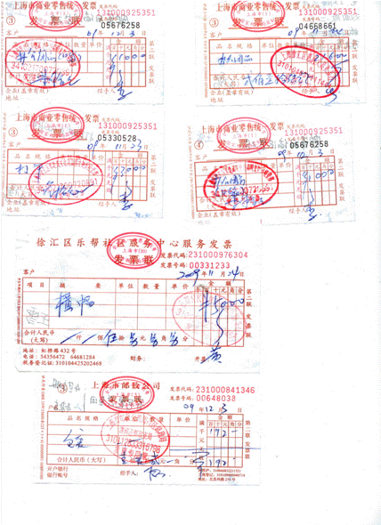 关于“同一片阳光下，播撒爱的种子——暨向安龙一中捐赠活动”费用招募爱心捐助者的公告
