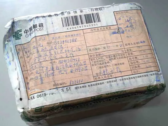 来自四川青城山何玉老师的2010阳光年会的义卖礼物