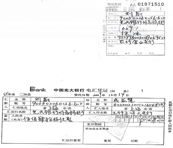 爱心人士刘慰何国光夫妇及女儿刘思琪，日前对贵州、云南二项千元计划划出公告