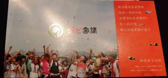 阳光种子2010年度晚会筹备特快消息三则