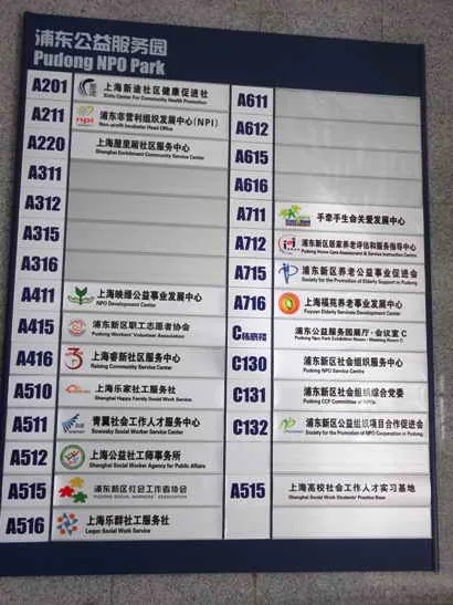 千元项目已成功获上海公益创投大赛批准