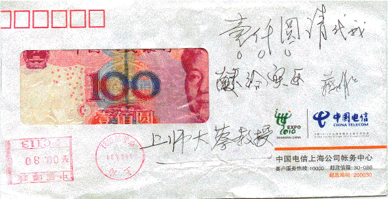 新年第一份＂千元计划＂直接捐助消息