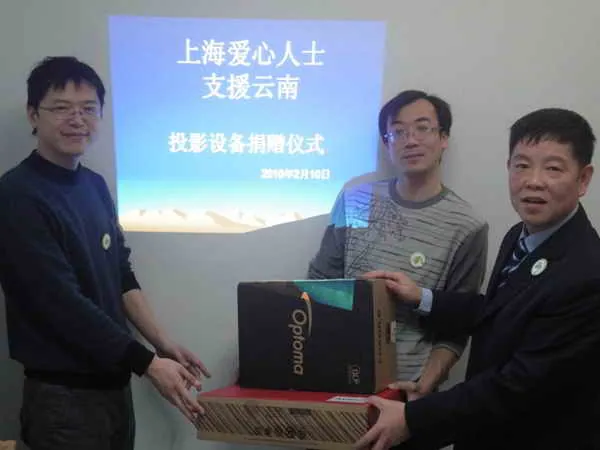 云南墨江县联珠三中投影仪交接仪式