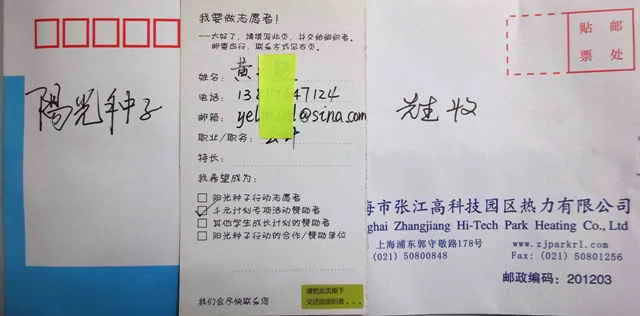 上海张江集团管理人员黄先生进入千元计划赞助人的行列.