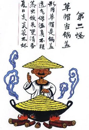 支教，无悔的选择（二十）“云南十八怪”杂谈