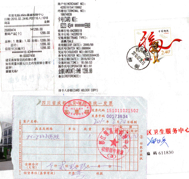 由上海张江集团徐先生捐助的1299元的数码相机发票送达公告