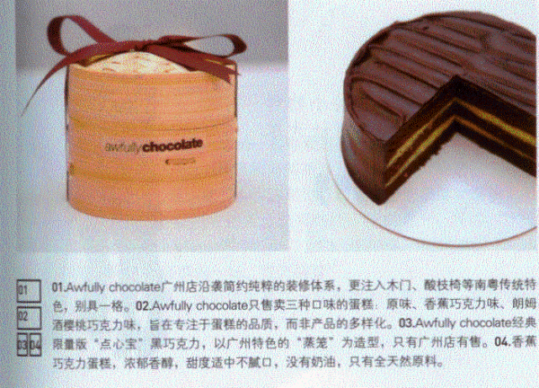 只有三种味道的巧克力店