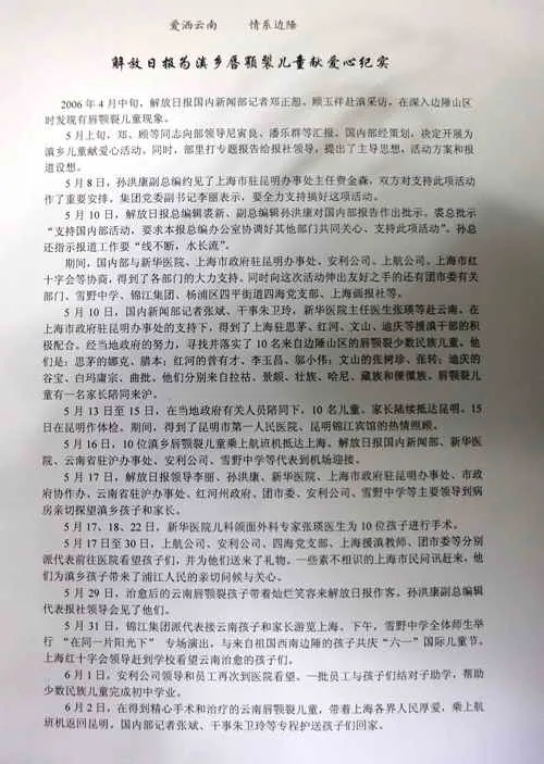 爱在山那一边(2)