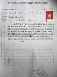 关于捐助云南和四川三校三十位学生助学金的倡议