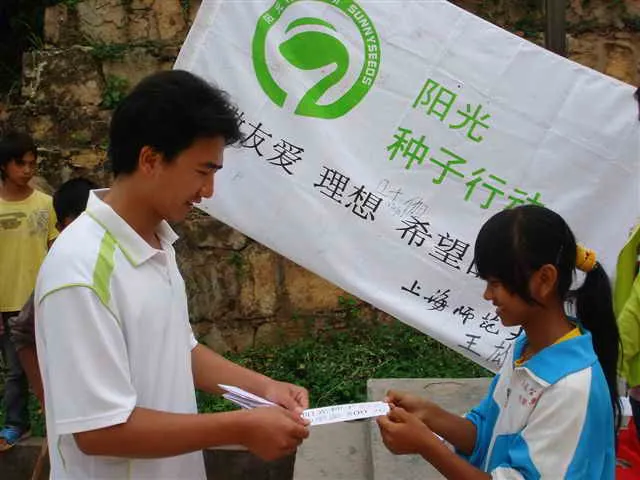 公信中学助学金发放仪式报道