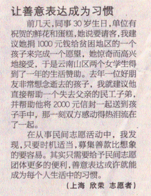 让善意表达成为习惯