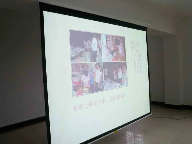 同学们自己做的PPT分享和交流活动成果！