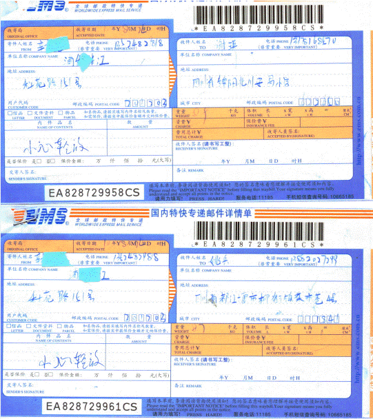 又两台投影设备发送四川