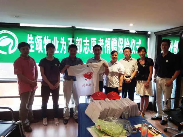 送给上海228位西部志愿者的份特别的爱------佳颂物业捐赠仪式