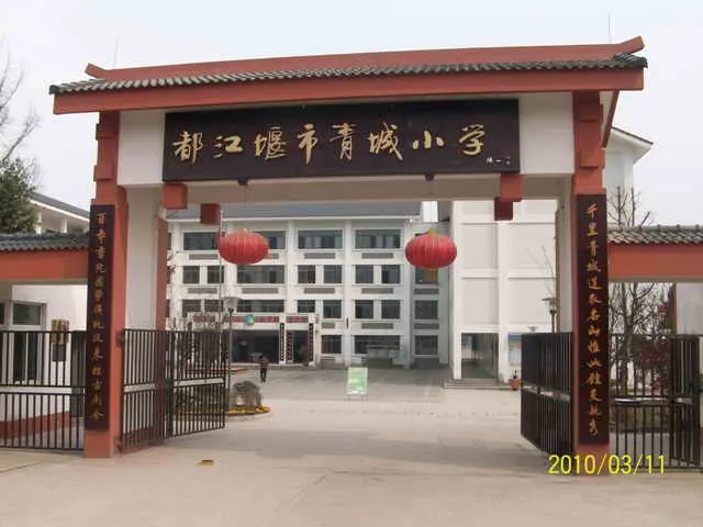 都江堰青城小学英语口语训练志愿活动持续报道