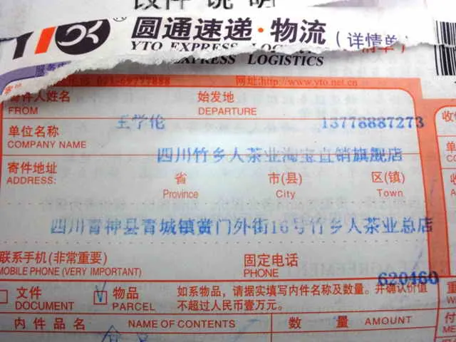 青城小学何老师的感恩分享---四川腊肉和香肠助阳光年会