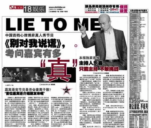 乐嘉：只能主持不敢挑战