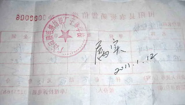 广西田绢小学（ 用双手种出绿色希望）千元项目费用票据公告