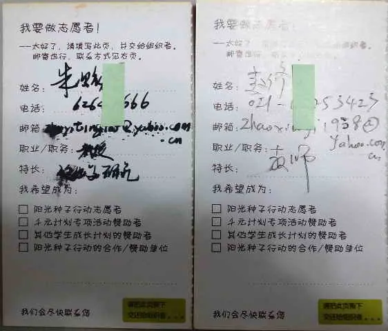上海两老教授千元计划承诺卡及划款单公布