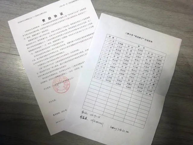 又有60位贫困民工家庭子弟"每天一杯奶"项目赞助