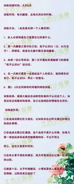 改善睡眠的训练方法之一