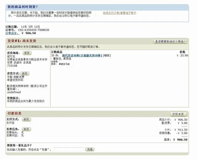菜子口小学“快乐成长共同分享”项目--图书已订购