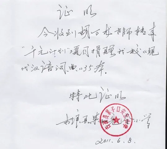 我们有字典啦--来自菜园子小学五年级同学的感谢信----