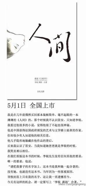 人间