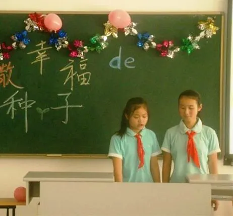 “播撒幸福的种子”活动报道
