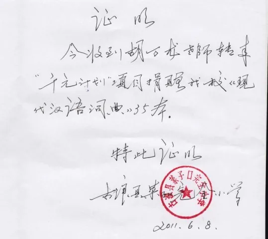 甘肃菜子口小学快乐成长共同分享项目结算单据