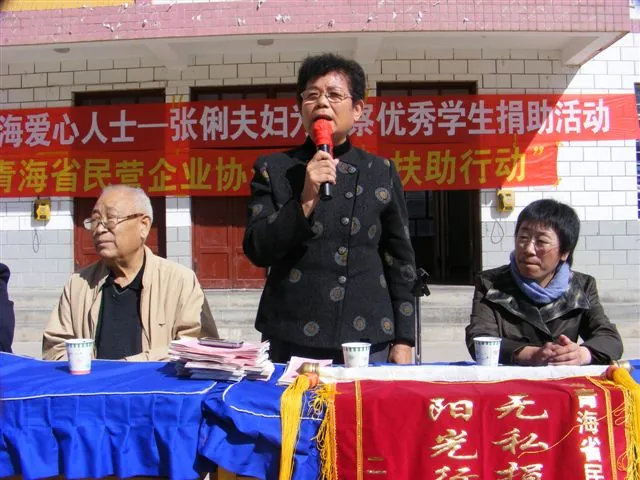 张俐夫妇捐助奖励青海省刚察县优秀学生99人